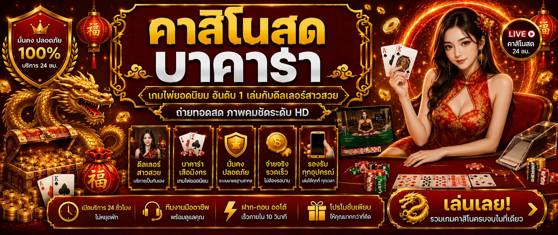 คาสิโนออนไลน์ GGZ88 บาคาร่าสดถ่ายทอดจากห้องจริง