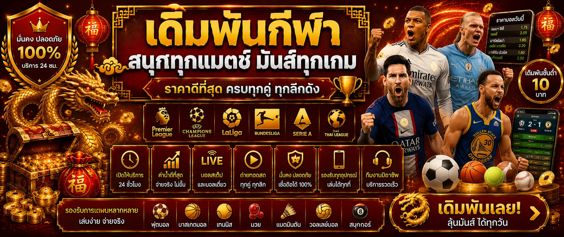 แทงบอลออนไลน์ GGZ88 เดิมพันกีฬาครบทุกลีกทั่วโลก